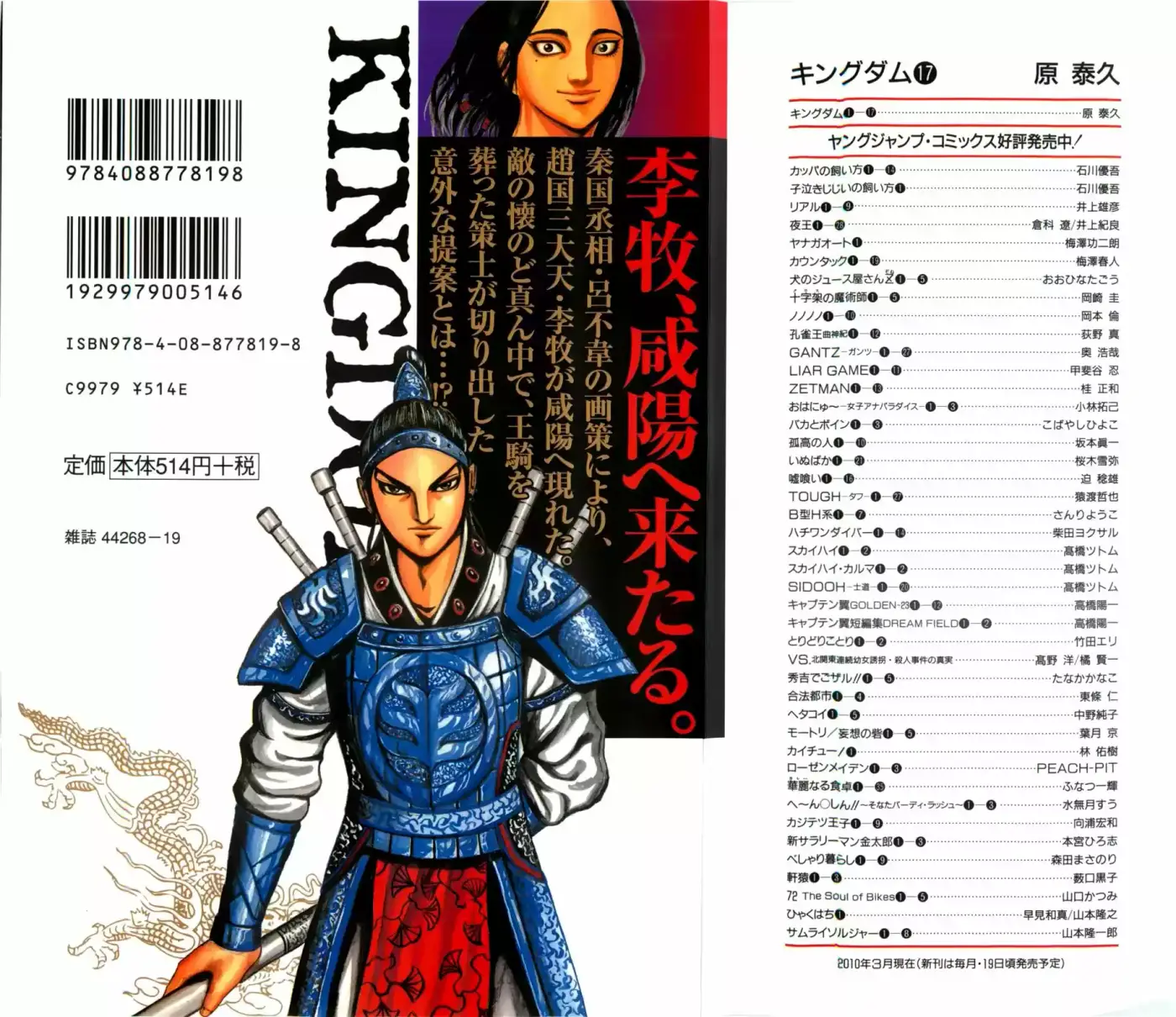 Kingdom (Manga) (2006) - Capítulo 174 - Página 2 - LectorTMOo