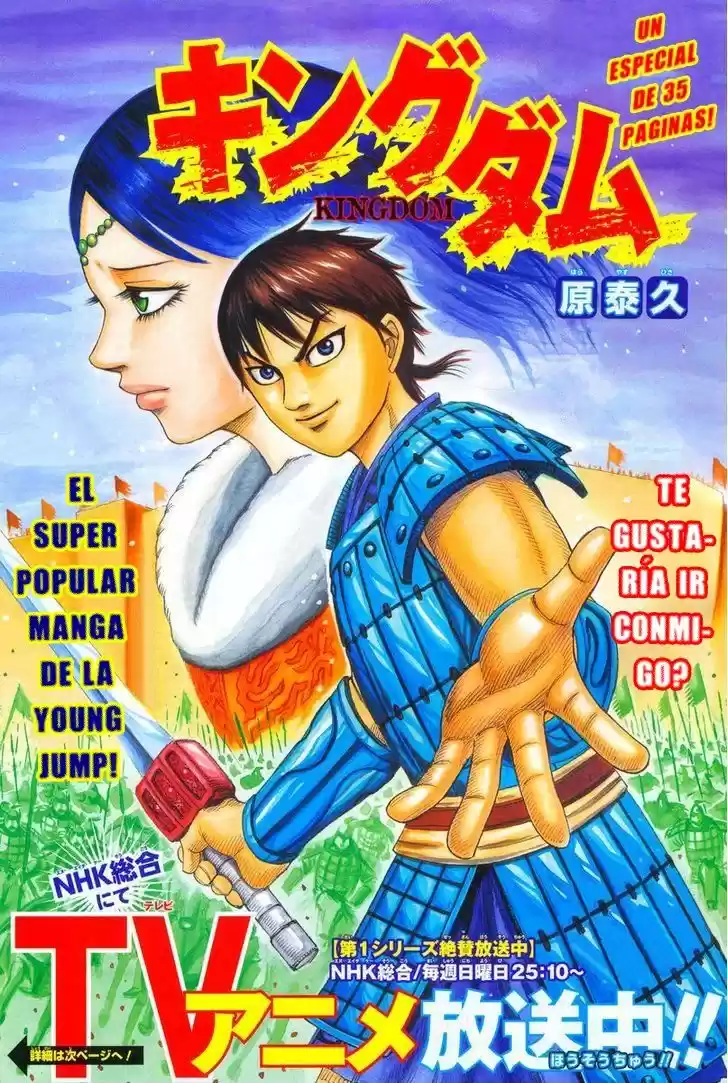 Kingdom (Manga) (2006) - Capítulo 250.5 - Página 3 - LectorTMOo