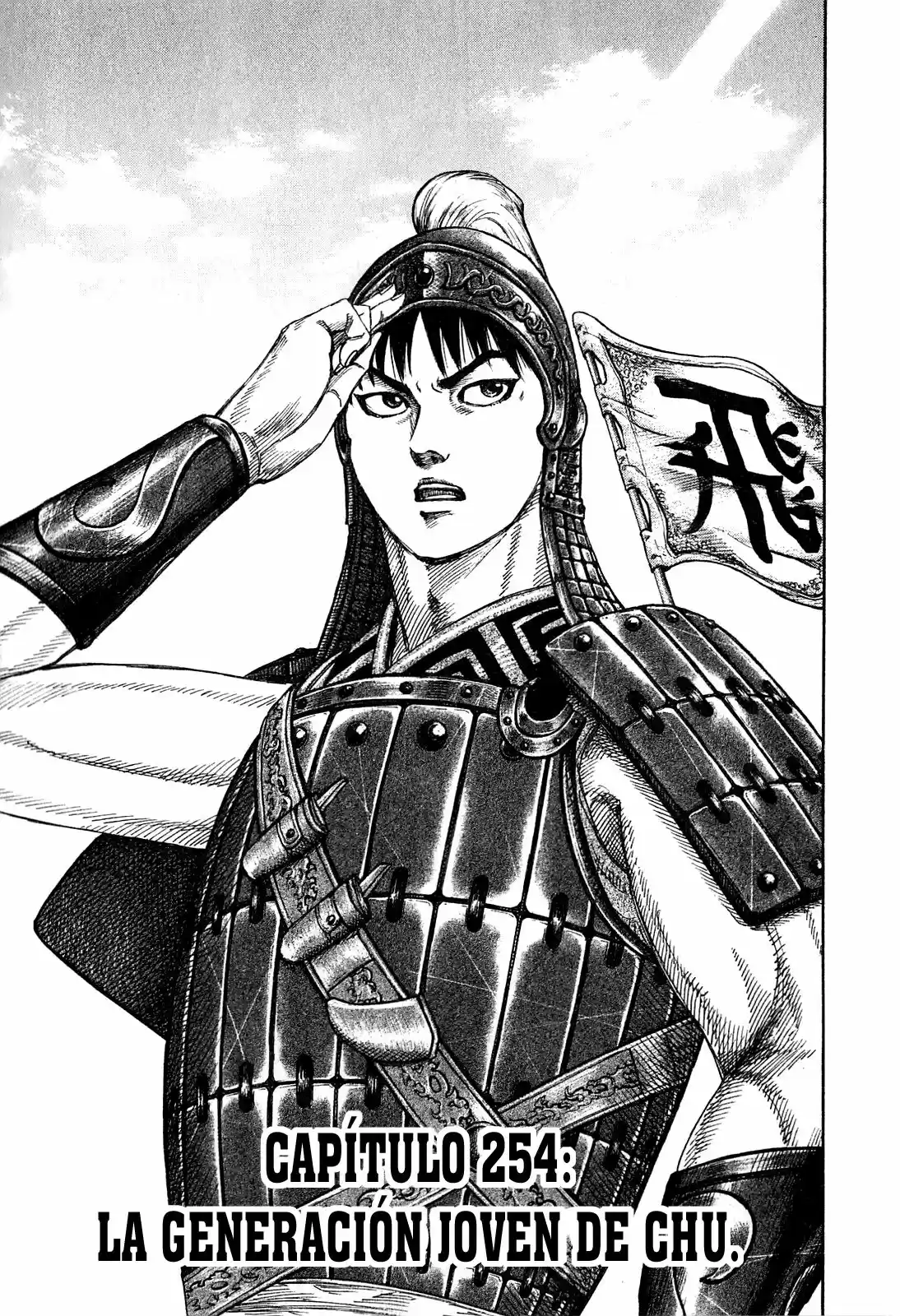 Kingdom (Manga) (2006) - Capítulo 254 - Página 1 - LectorTMOo