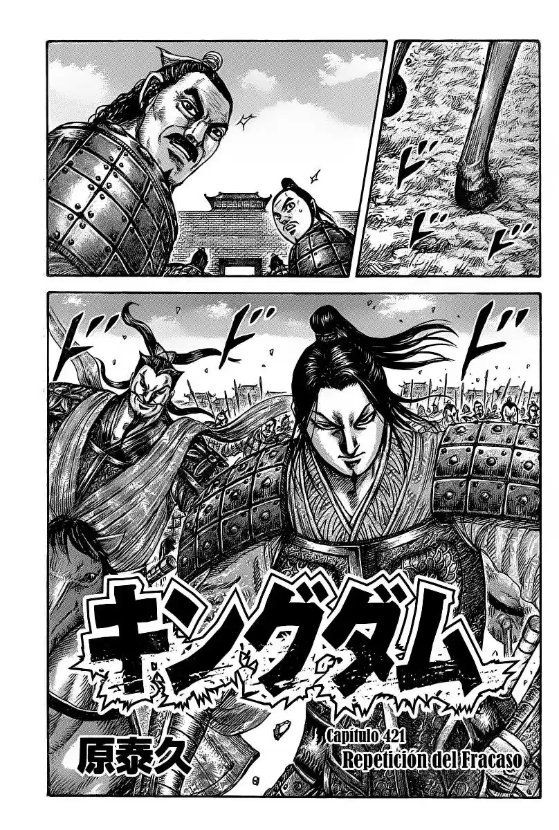 Kingdom (Manga) (2006) - Capítulo 421 - Página 2 - LectorTMOo