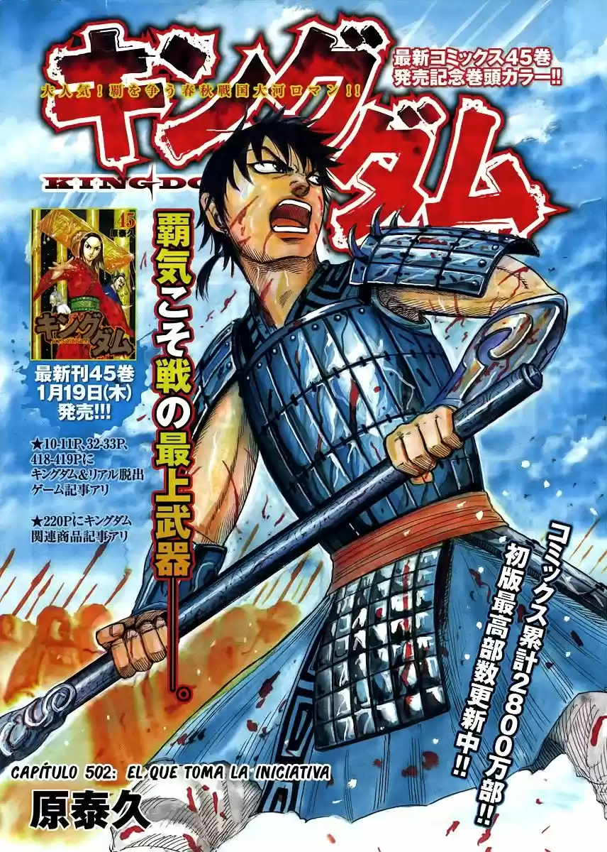 Kingdom (Manga) (2006) - Capítulo 502 - Página 3 - LectorTMOo