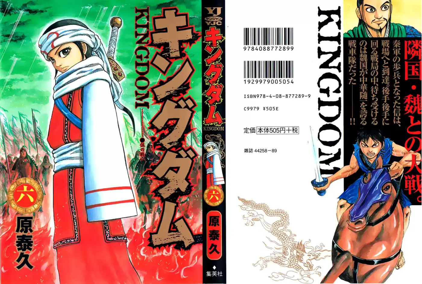 Kingdom (Manga) (2006) - Capítulo 53 - Página 2 - LectorTMOo