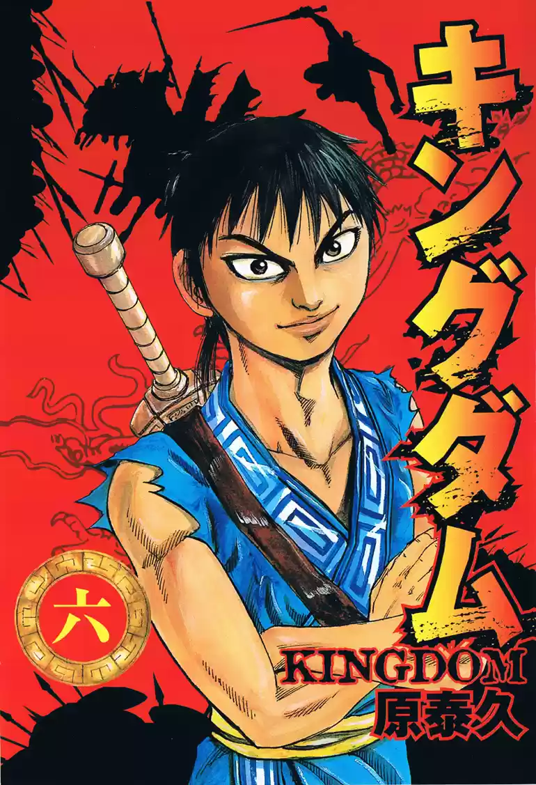Kingdom (Manga) (2006) - Capítulo 53 - Página 3 - LectorTMOo