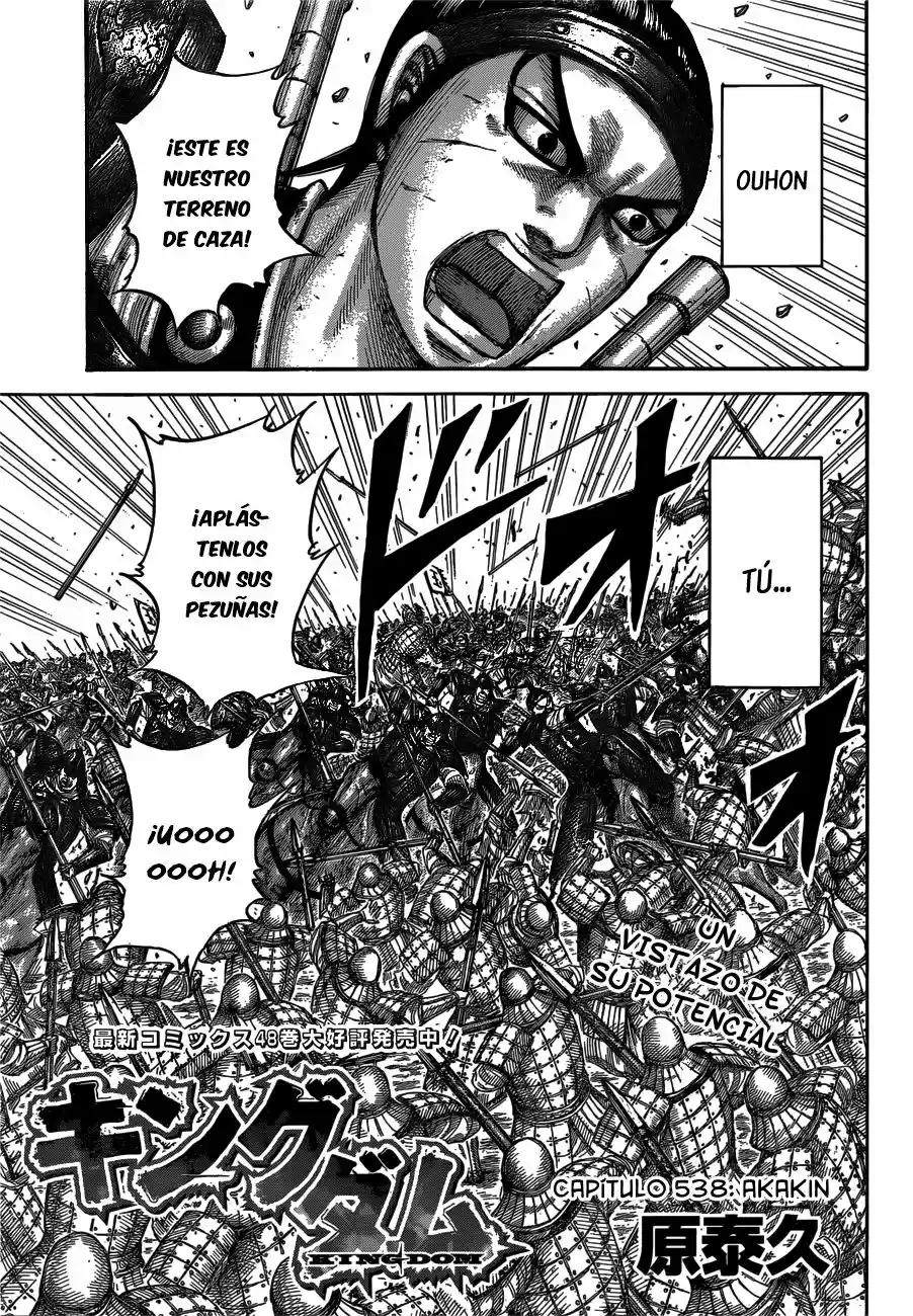 Kingdom (Manga) (2006) - Capítulo 538 - Página 5 - LectorTMOo
