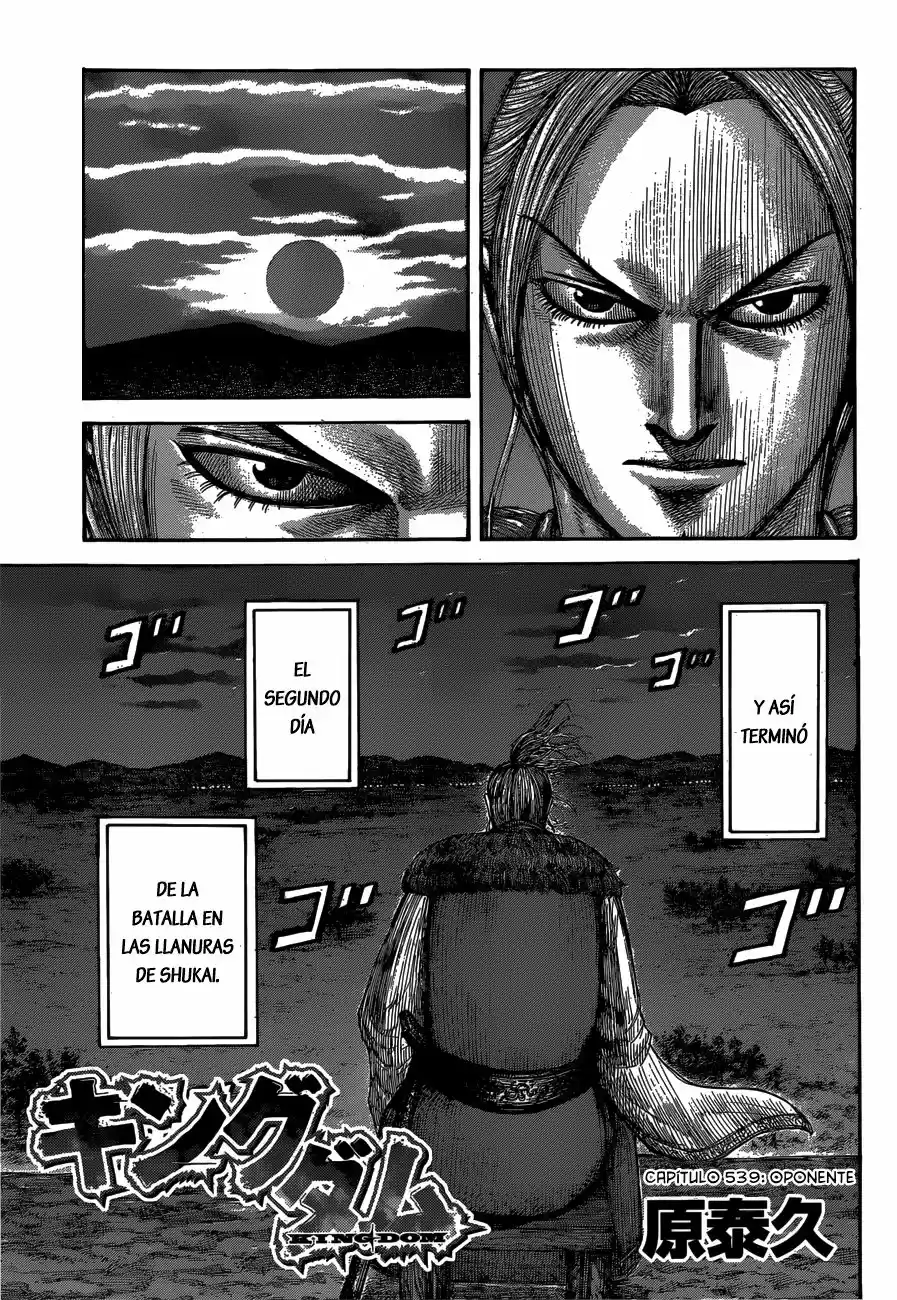 Kingdom (Manga) (2006) - Capítulo 539 - Página 3 - LectorTMOo