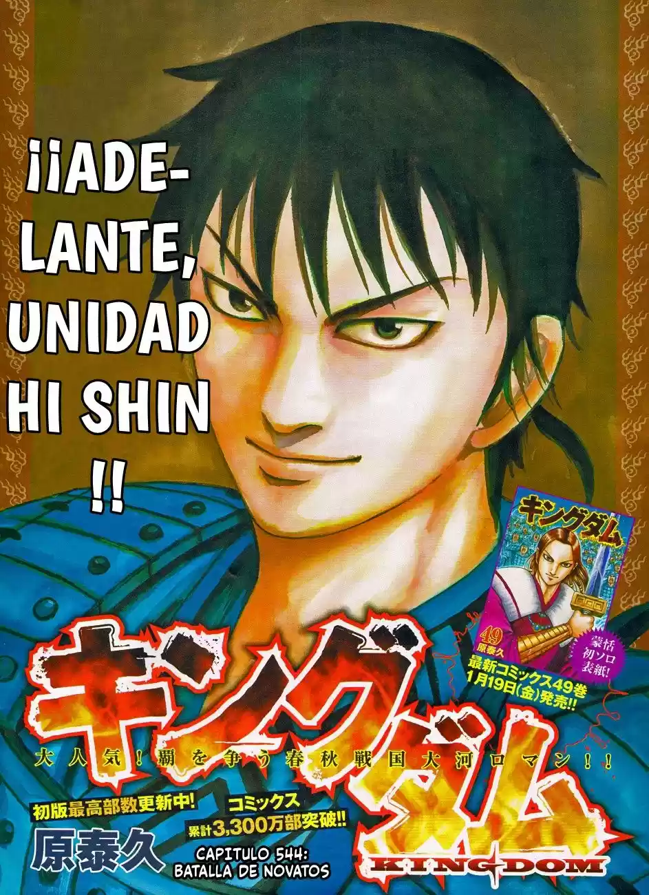 Kingdom (Manga) (2006) - Capítulo 544 - Página 3 - LectorTMOo