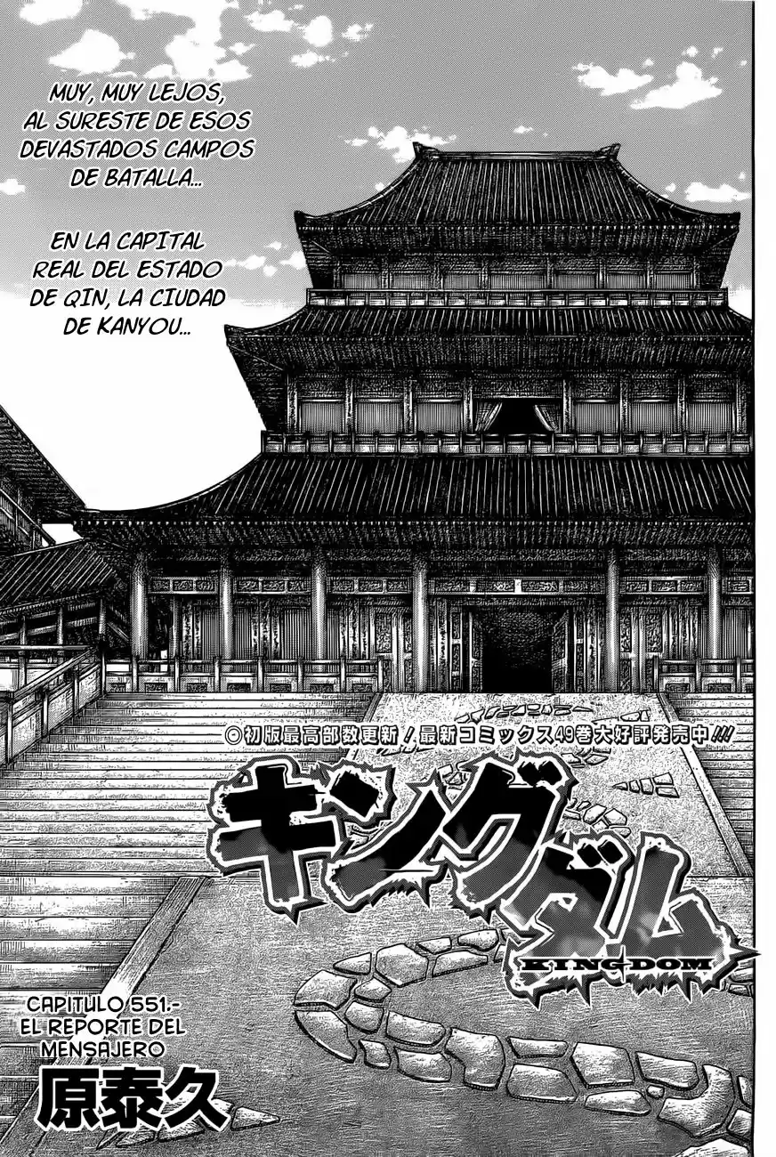Kingdom (Manga) (2006) - Capítulo 551 - Página 4 - LectorTMOo