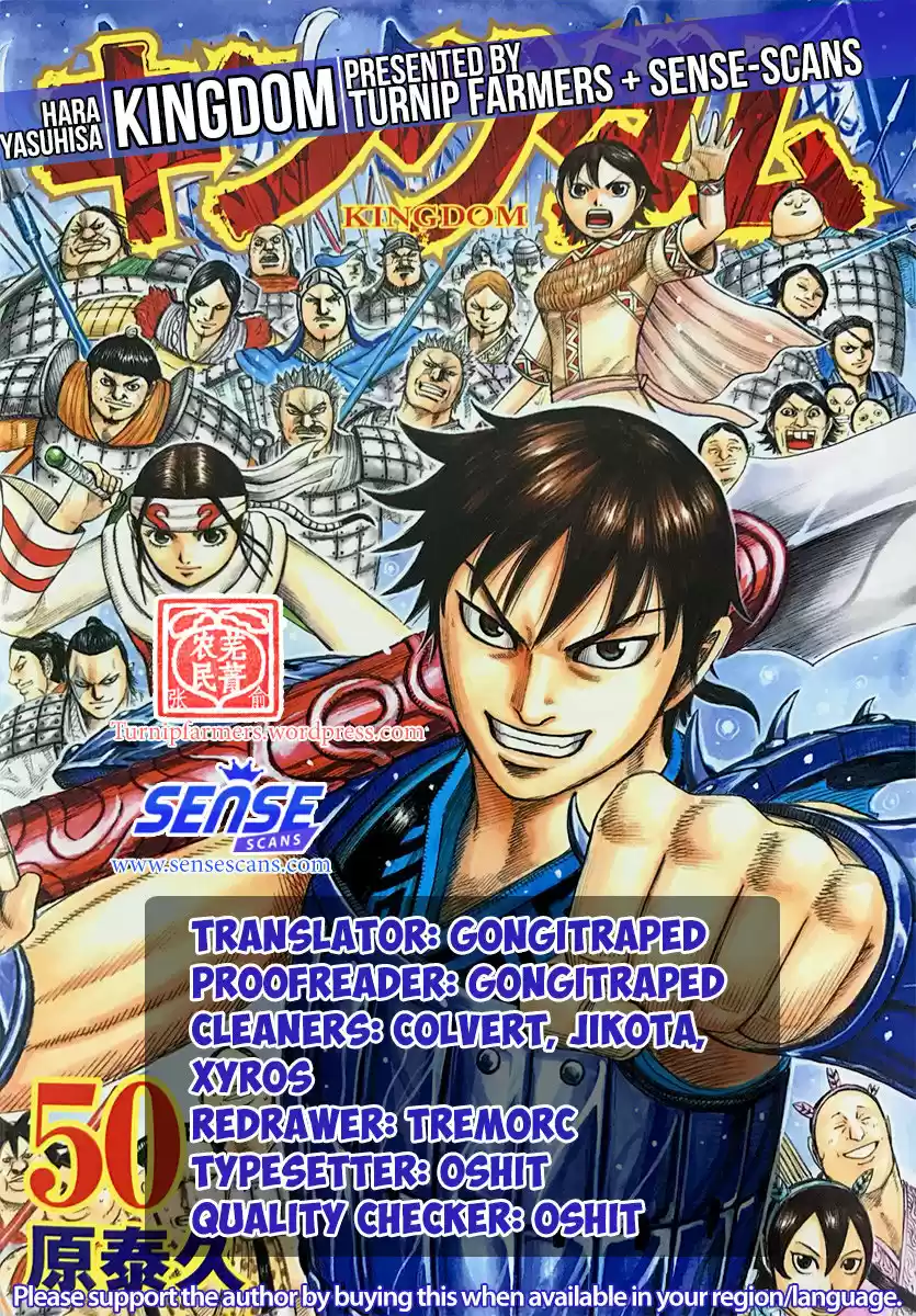 Kingdom (Manga) (2006) - Capítulo 569 - Página 3 - LectorTMOo