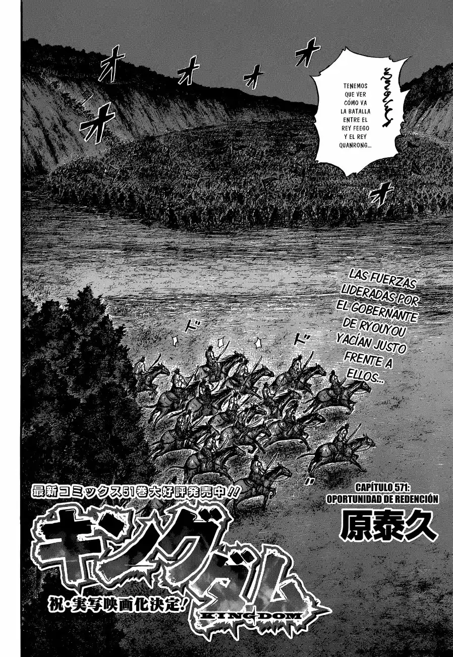 Kingdom (Manga) (2006) - Capítulo 571 - Página 5 - LectorTMOo