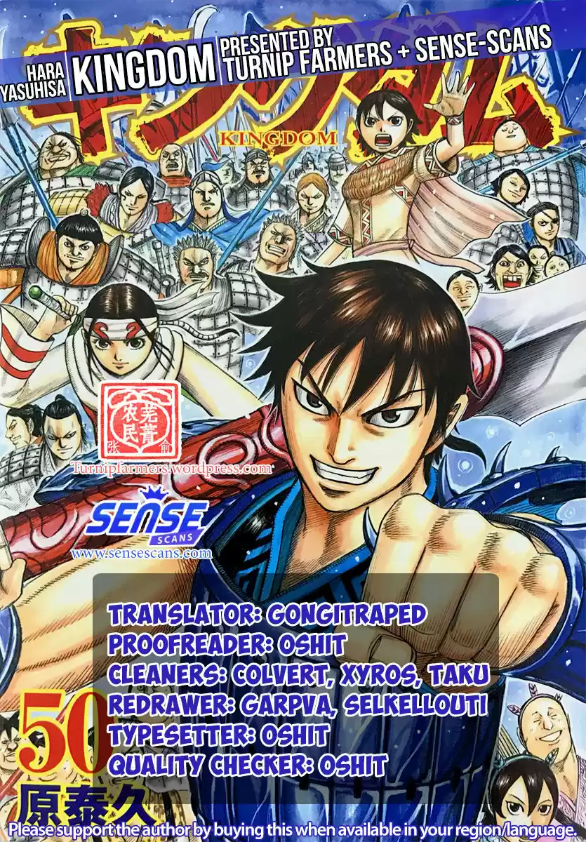 Kingdom (Manga) (2006) - Capítulo 573 - Página 3 - LectorTMOo