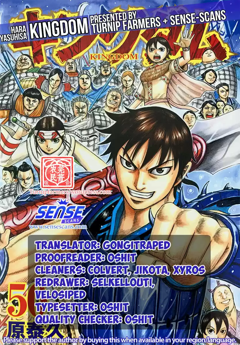 Kingdom (Manga) (2006) - Capítulo 585 - Página 3 - LectorTMOo