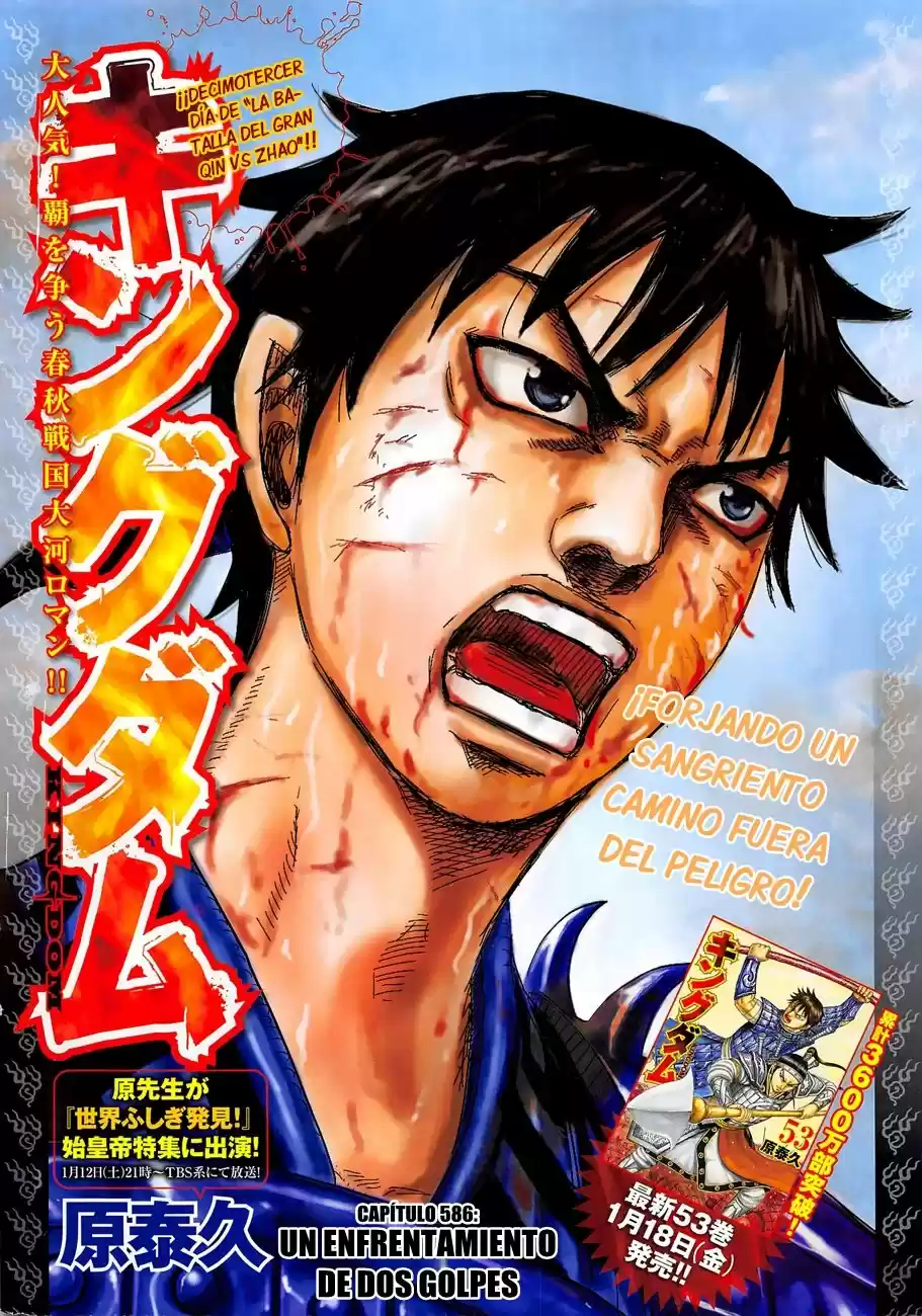 Kingdom (Manga) (2006) - Capítulo 586 - Página 4 - LectorTMOo
