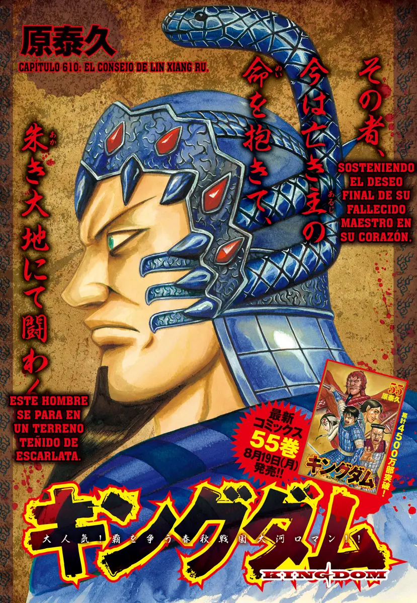 Kingdom (Manga) (2006) - Capítulo 610 - Página 2 - LectorTMOo