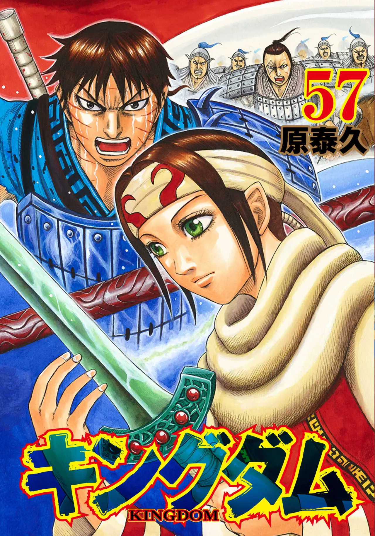 Kingdom (Manga) (2006) - Capítulo 635 - Página 5 - LectorTMOo