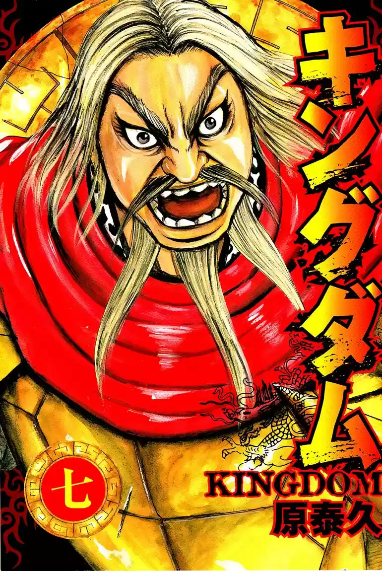 Kingdom (Manga) (2006) - Capítulo 64 - Página 3 - LectorTMOo