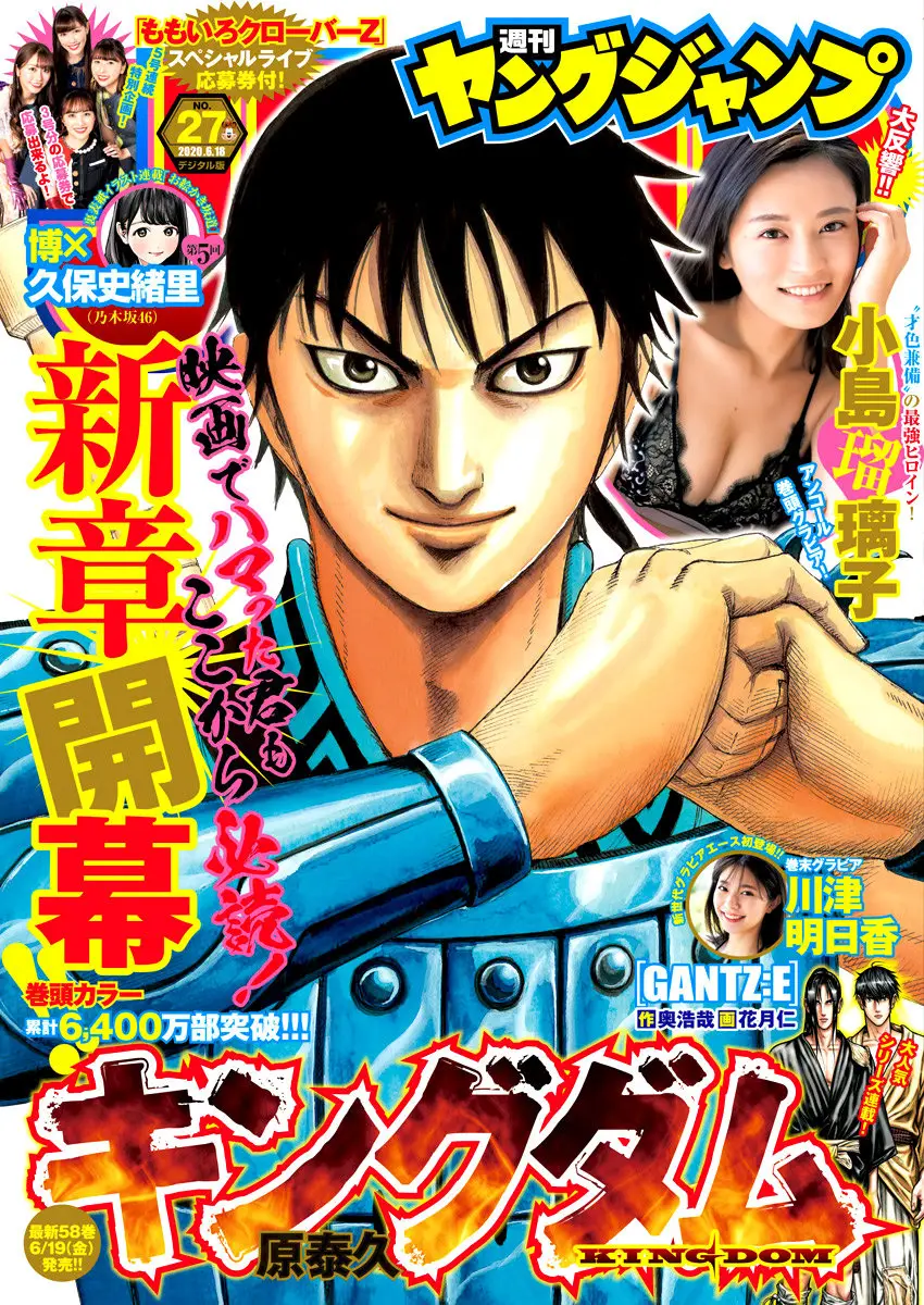 Kingdom (Manga) (2006) - Capítulo 642 - Página 24 - LectorTMOo