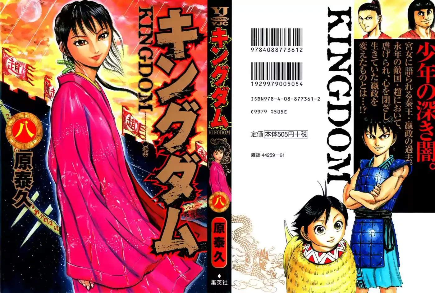 Kingdom (Manga) (2006) - Capítulo 75 - Página 2 - LectorTMOo