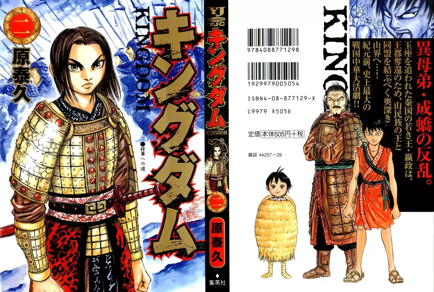 Kingdom (Manga) (2006) - Capítulo 9 - Página 1 - LectorTMOo