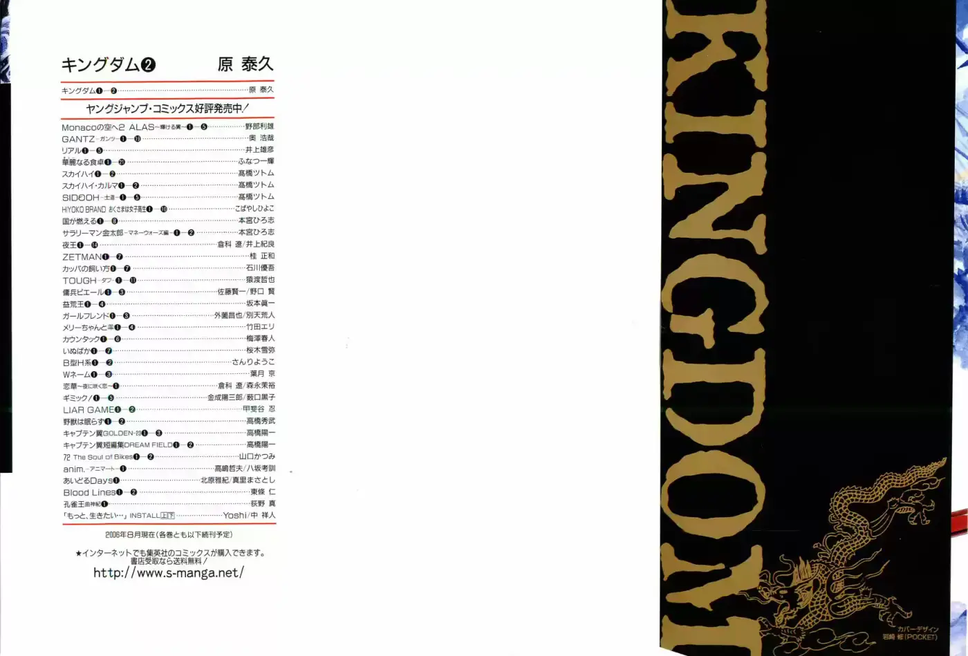 Kingdom (Manga) (2006) - Capítulo 9 - Página 2 - LectorTMOo
