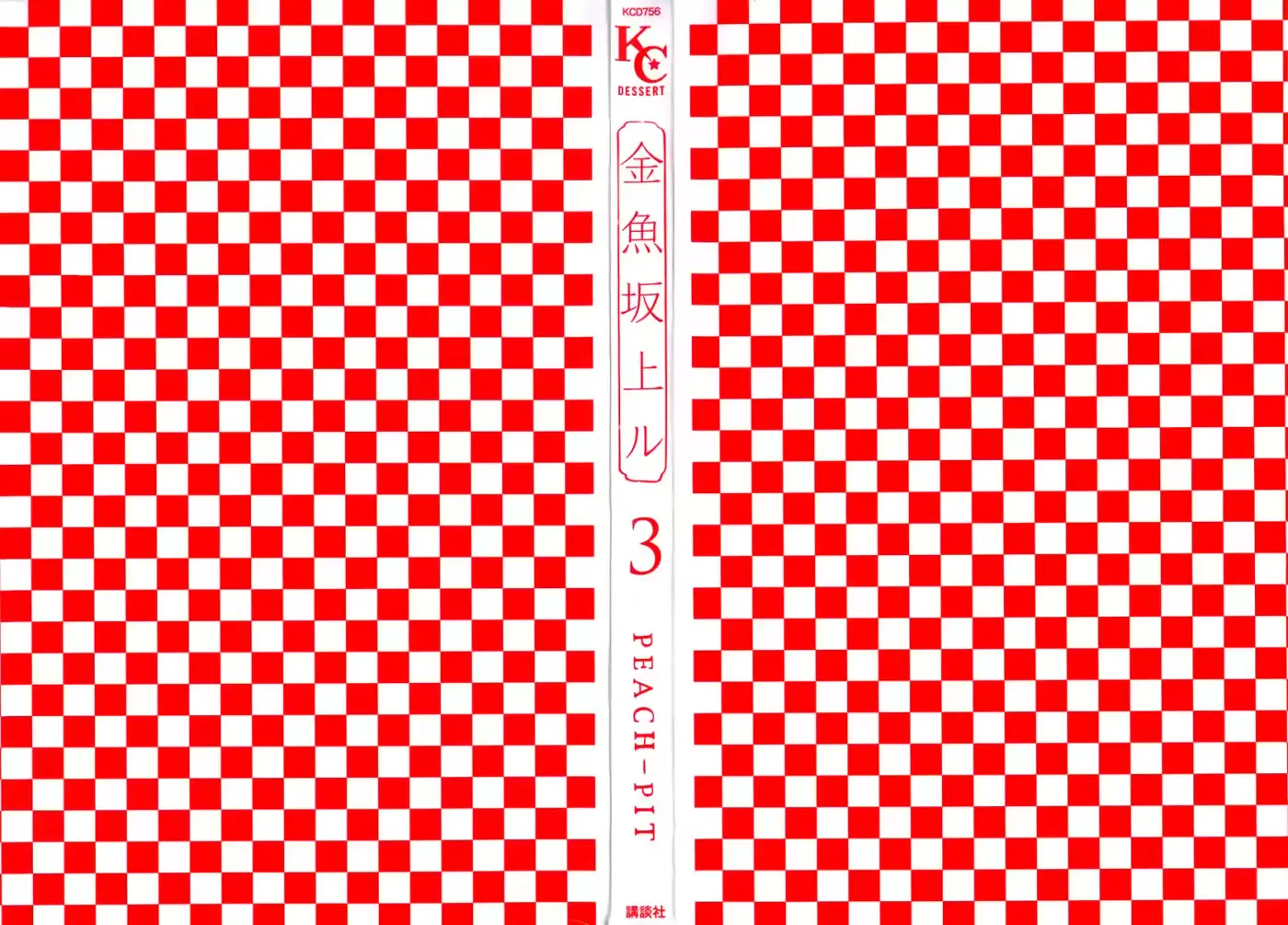 Kingyozaka Noboru (2013) - Capítulo 10 - Página 5 - LectorTMOo