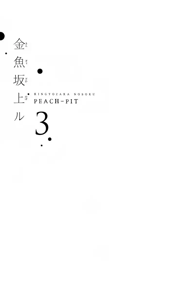 Kingyozaka Noboru (2013) - Capítulo 10 - Página 7 - LectorTMOo
