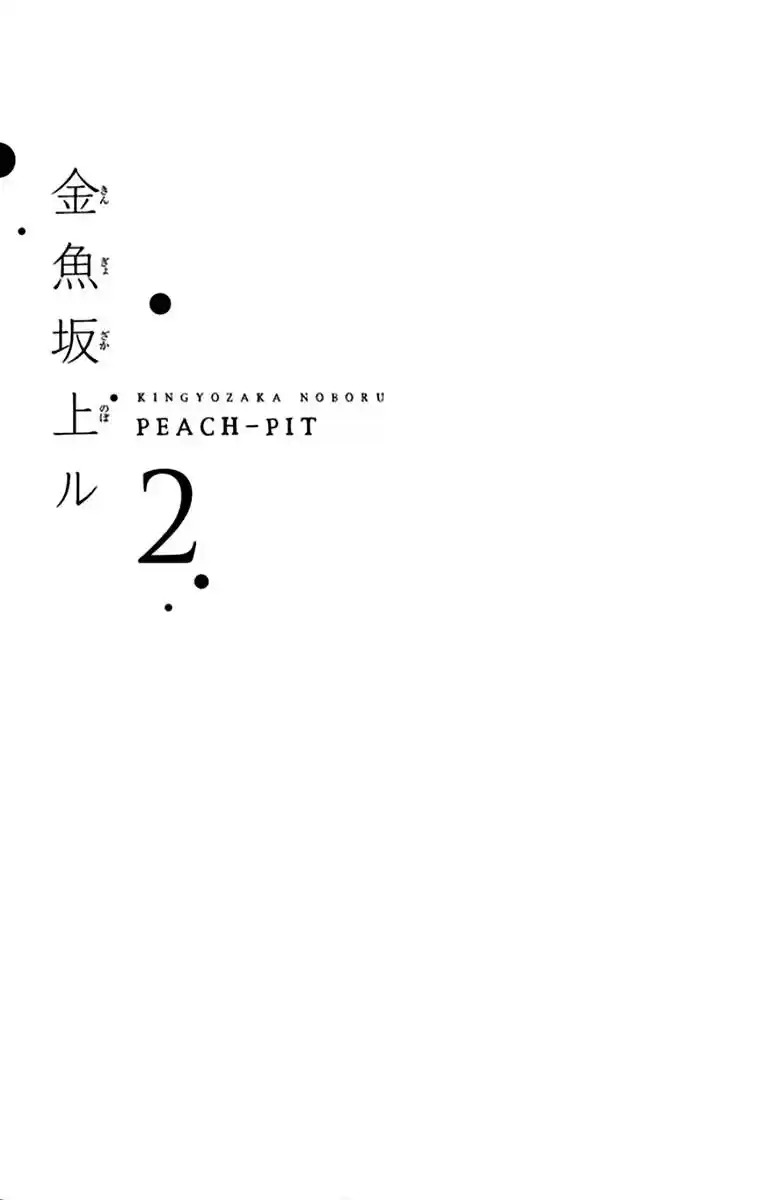 Kingyozaka Noboru (2013) - Capítulo 5 - Página 5 - LectorTMOo