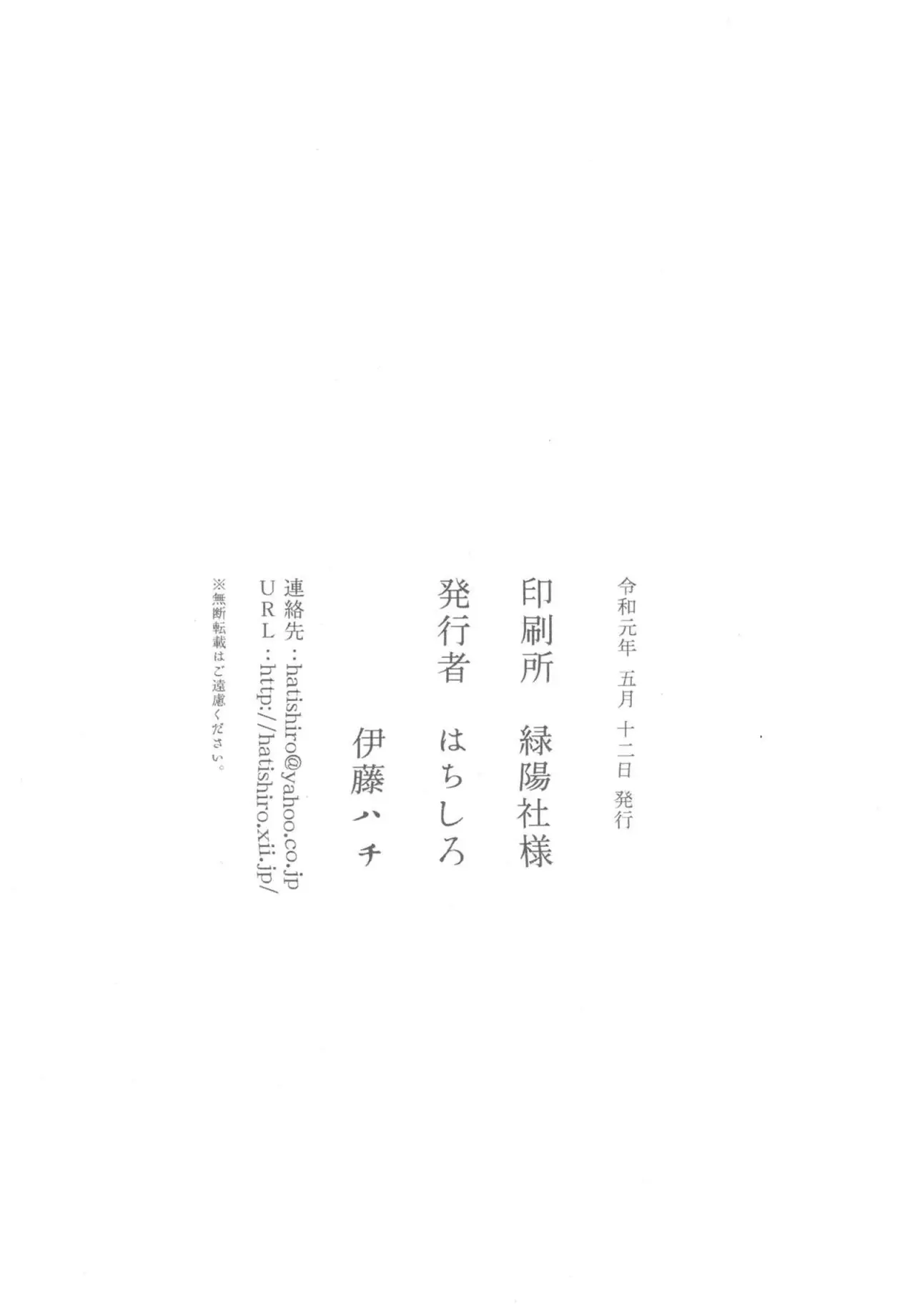 Kinjo no Yasashii Onee-san (2020) - Capítulo 3 - Página 12 - LectorTMOo