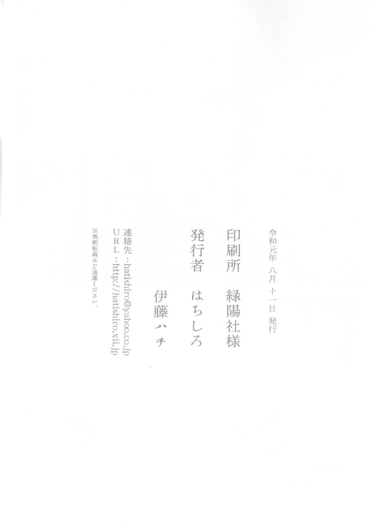 Kinjo no Yasashii Onee-san (2020) - Capítulo 4 - Página 24 - LectorTMOo