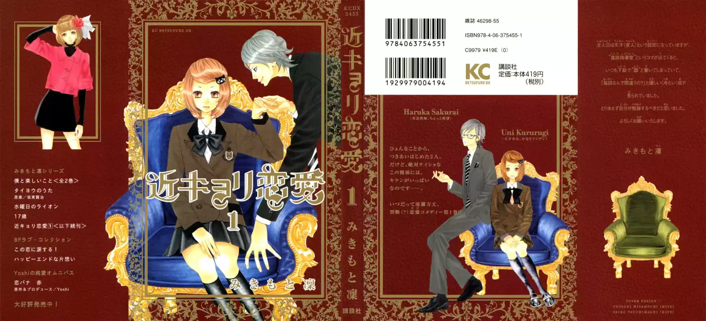 Kinkyori Renai (2007) - Capítulo 1 - Página 57 - LectorTMOo