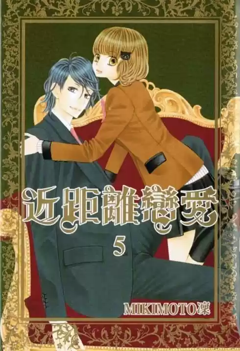 Kinkyori Renai (2007) - Capítulo 17 - Página 2 - LectorTMOo