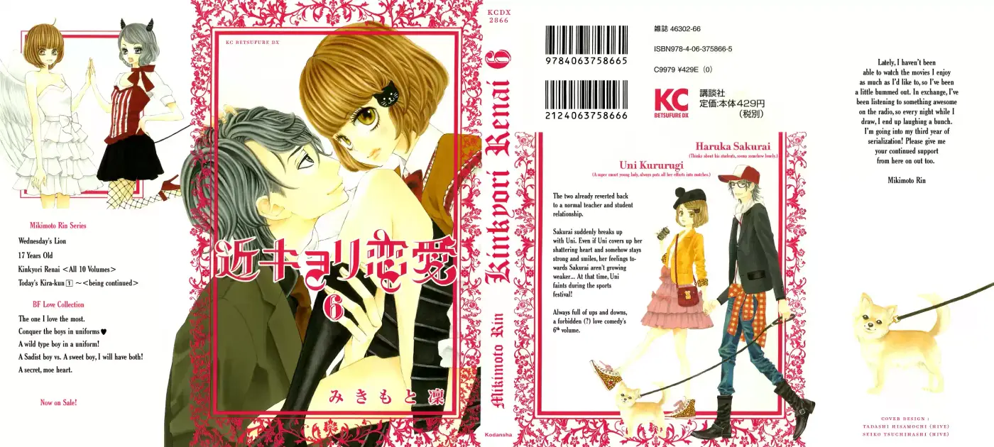 Kinkyori Renai (2007) - Capítulo 21 - Página 2 - LectorTMOo
