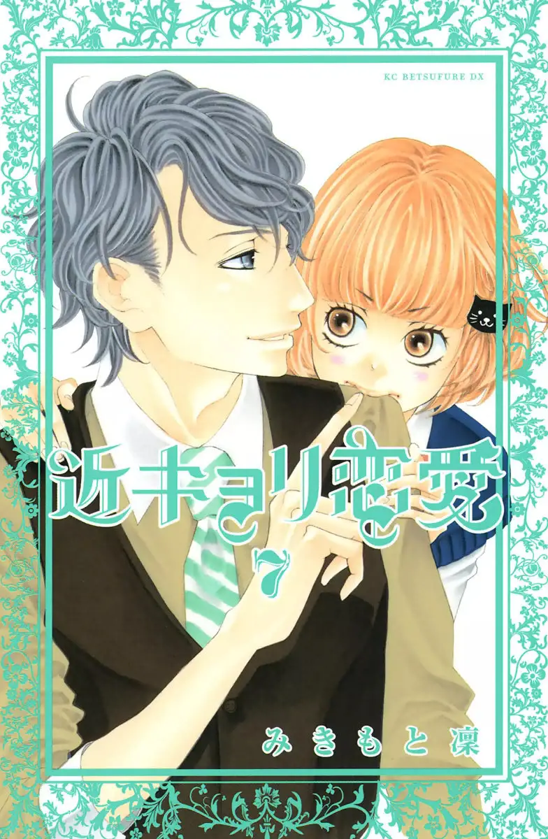 Kinkyori Renai (2007) - Capítulo 25 - Página 1 - LectorTMOo