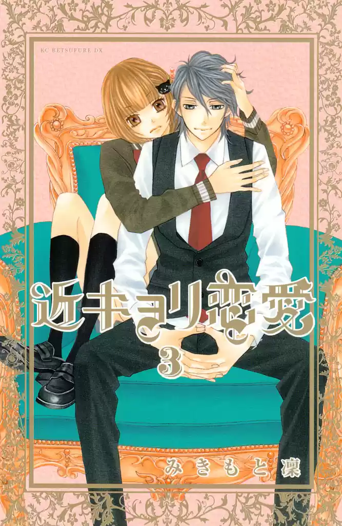 Kinkyori Renai (2007) - Capítulo 9 - Página 3 - LectorTMOo