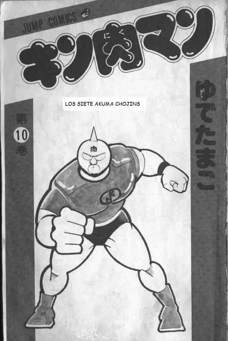 Kinnikuman (1979) - Capítulo 122 - Página 2 - LectorTMOo