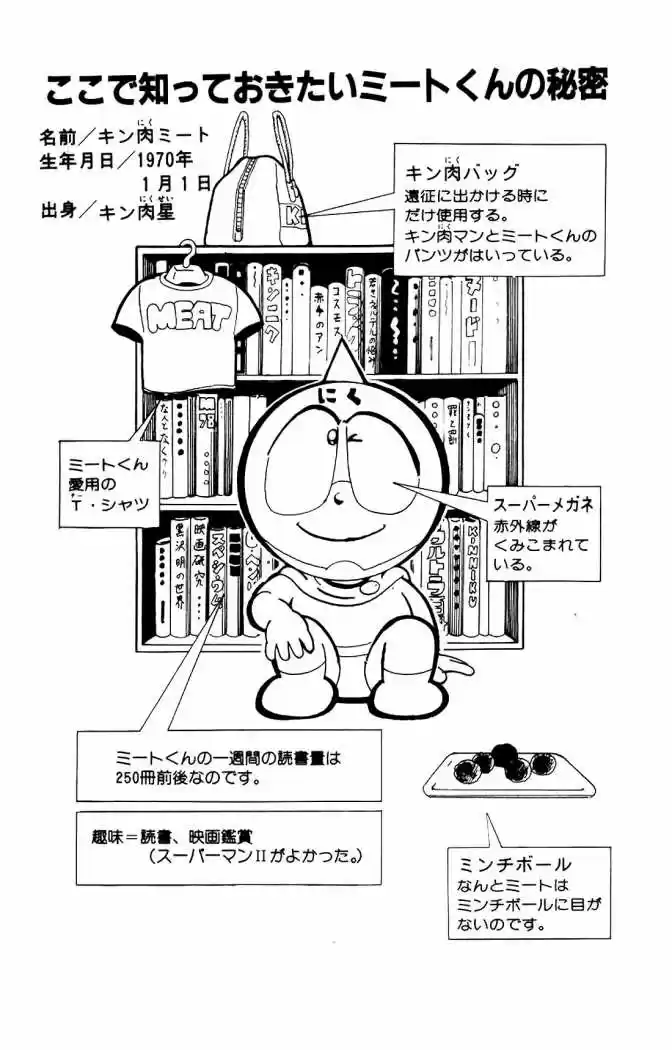 Kinnikuman (1979) - Capítulo 88 - Página 14 - LectorTMOo