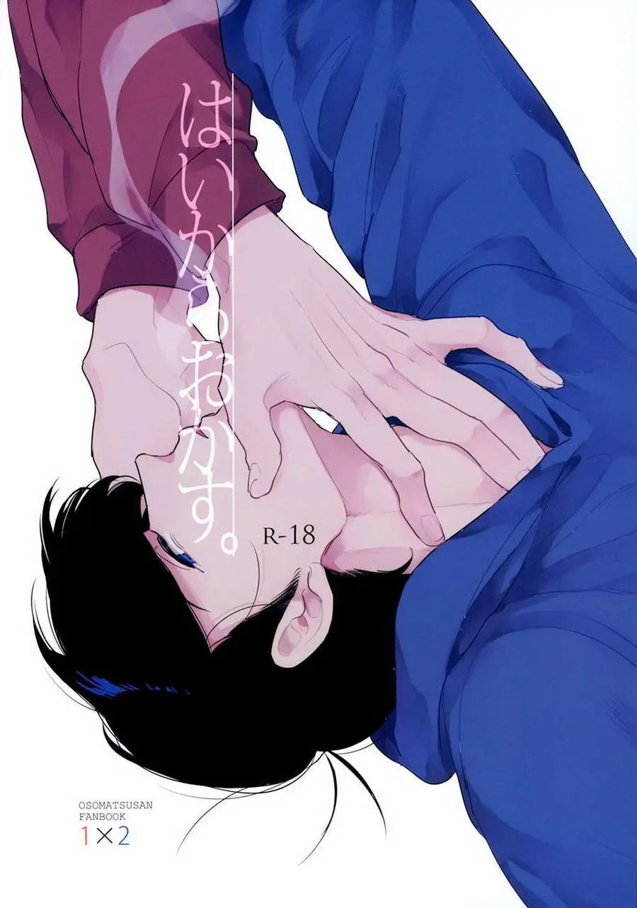 kinofu no kokochi Tsumaki Osomatsu-san (2016) - Capítulo 0.01 - Página 4 - LectorTMOo