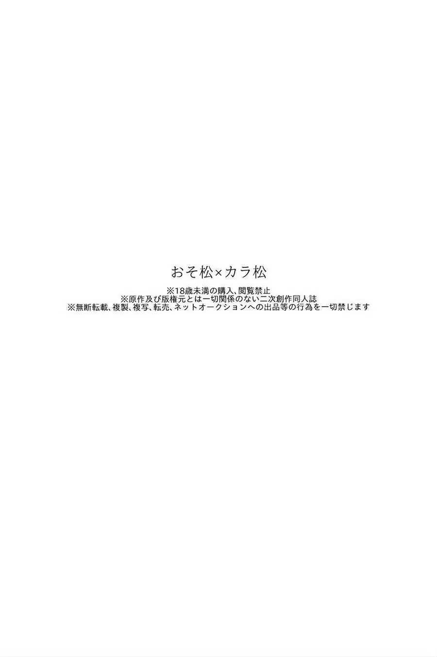 kinofu no kokochi Tsumaki Osomatsu-san (2016) - Capítulo 0.01 - Página 5 - LectorTMOo