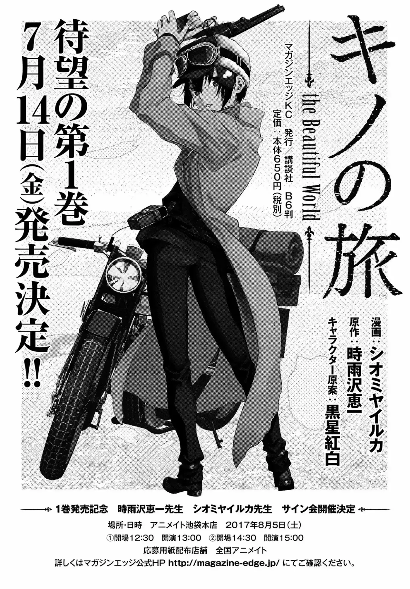Kino's Journey (2017) - Capítulo 4.5 - Página 7 - LectorTMOo