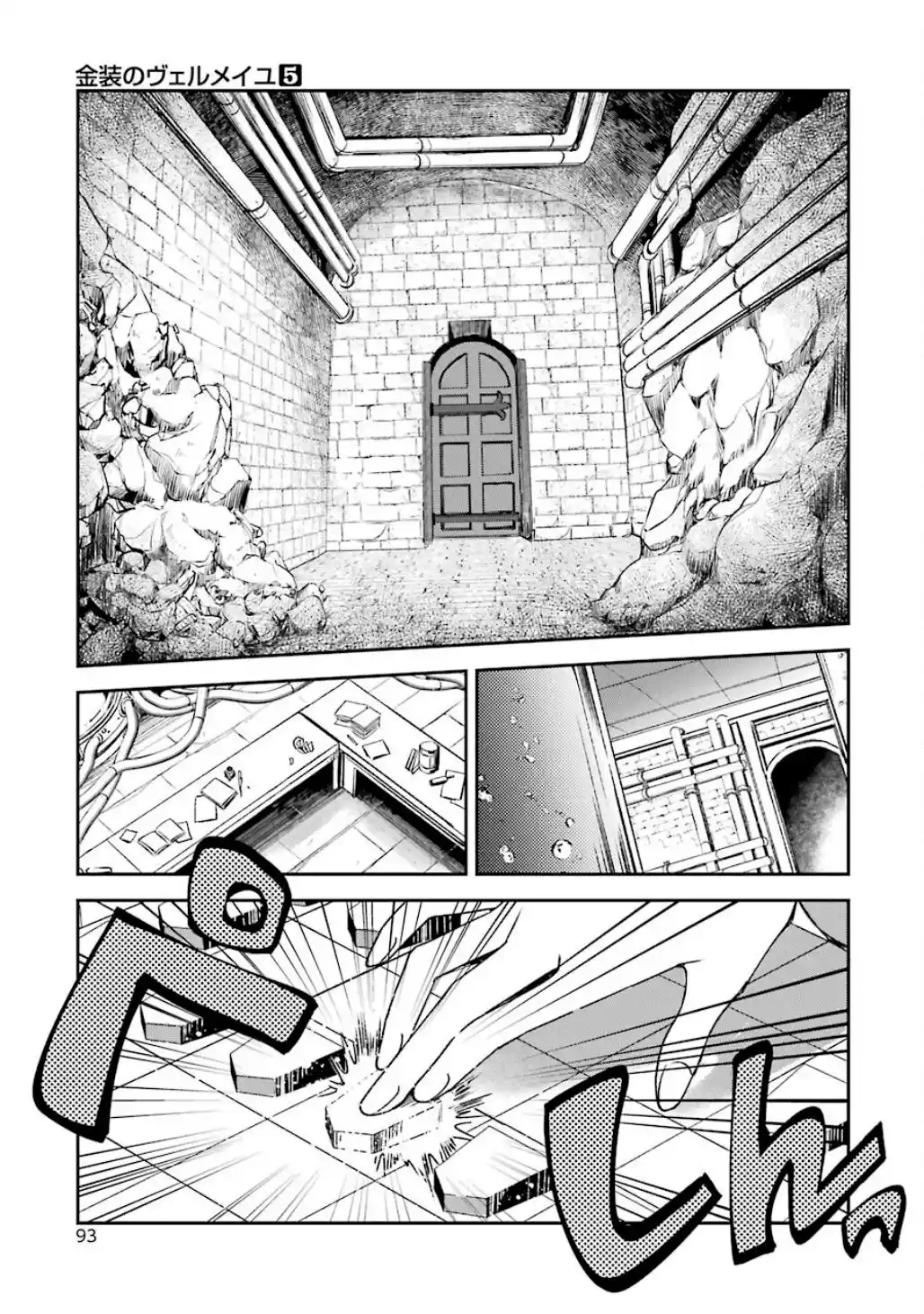 Kinsou no Vermeil ~ Gakeppuchi Majutshi wa Saikyou no Yakusai a Mahou Sekai wo Tsukisusumu ~ (2020) - Capítulo 18.2 - Página 2 - LectorTMOo