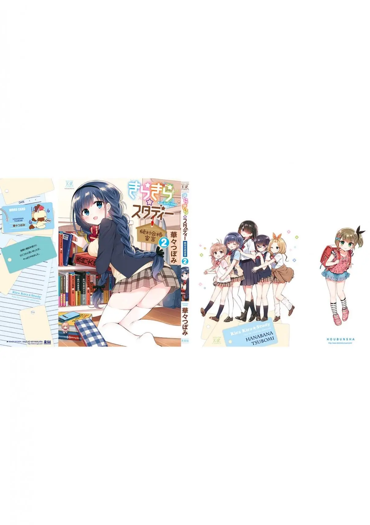 KiraKira★Study ~Zettai Goukaku Sengen~ (2015) - Capítulo 12 - Página 1 - LectorTMOo