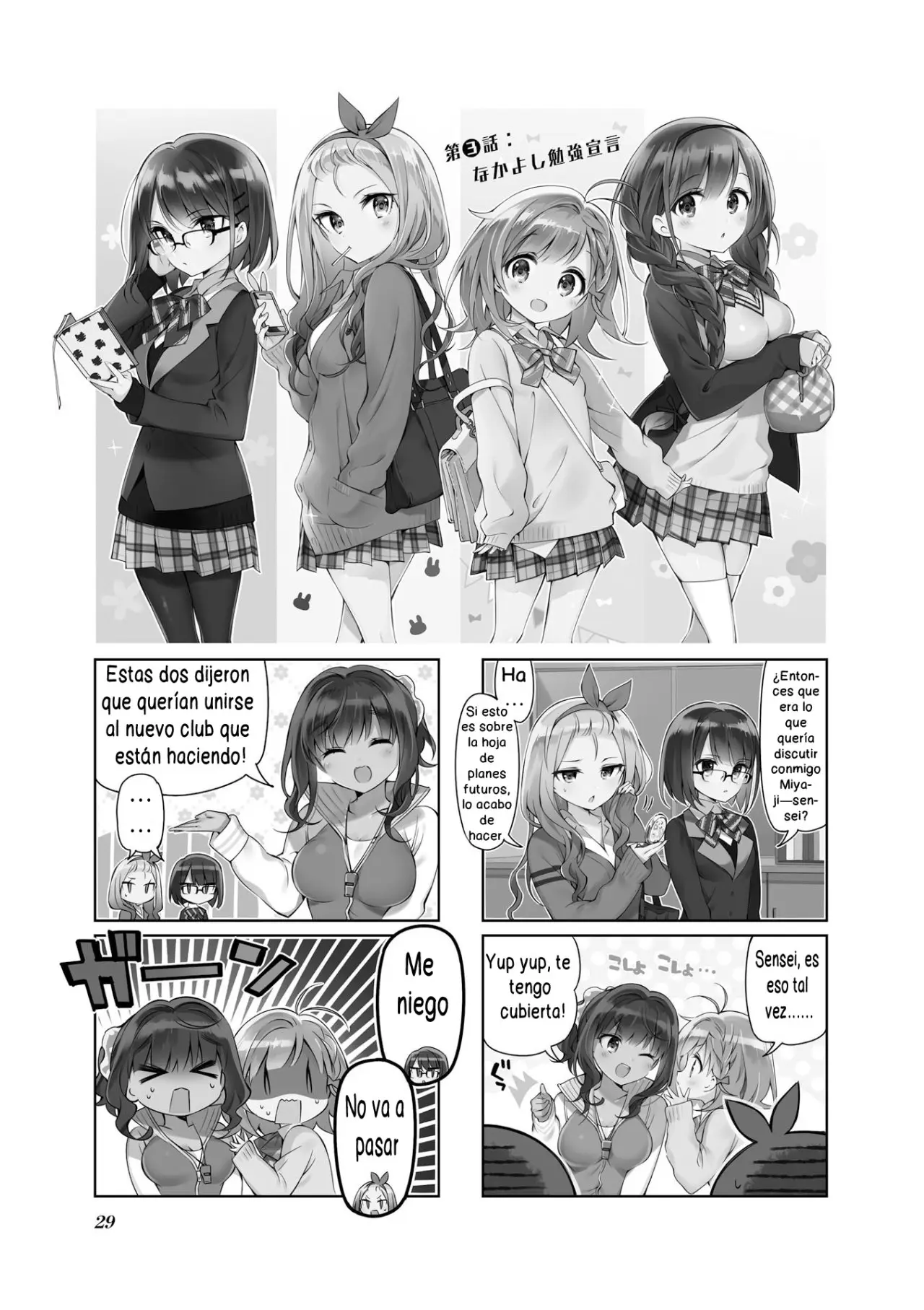KiraKira★Study ~Zettai Goukaku Sengen~ (2015) - Capítulo 3 - Página 1 - LectorTMOo