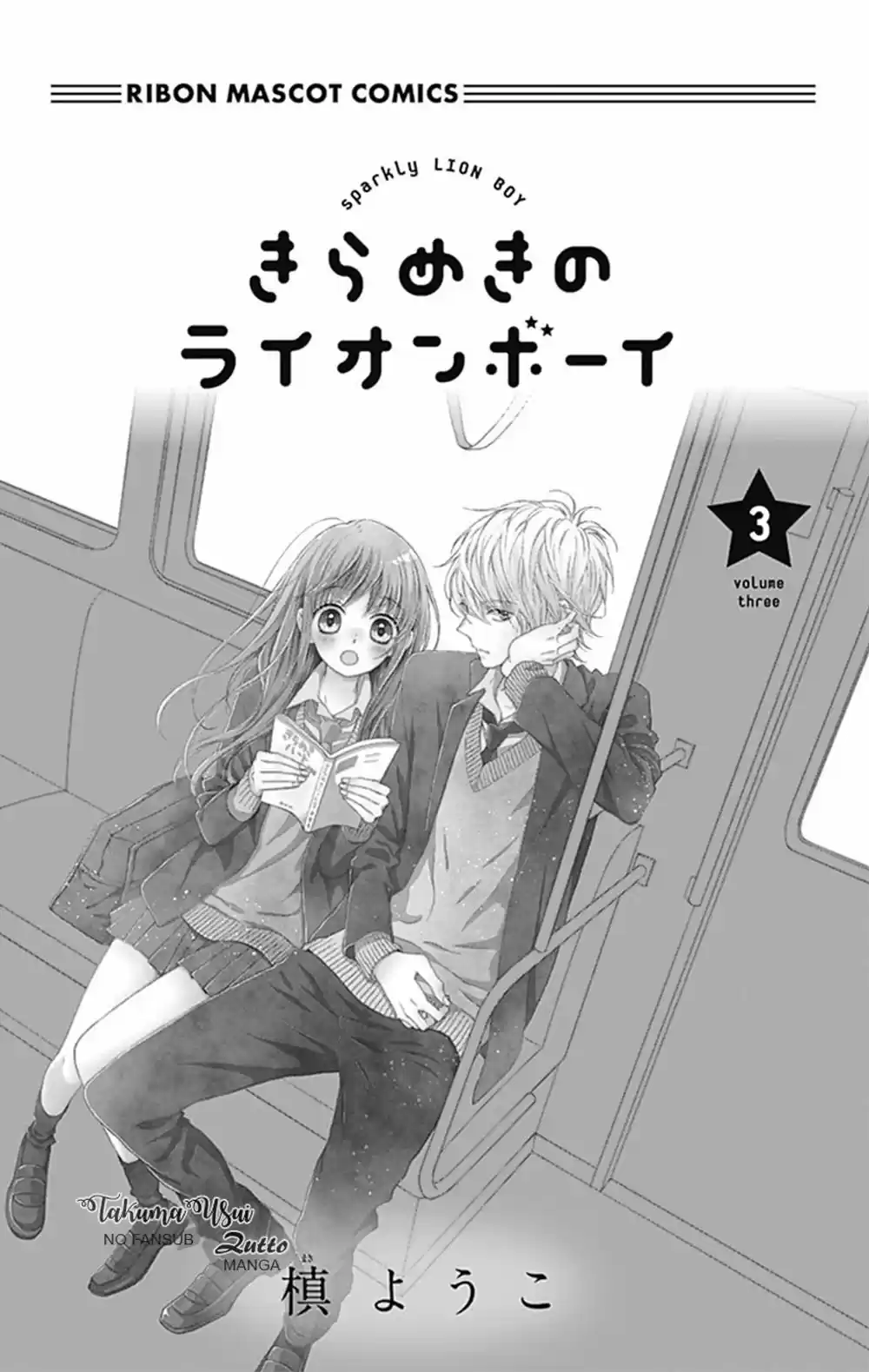 Kirameki no Lion Boy (2016) - Capítulo 8 - Página 3 - LectorTMOo