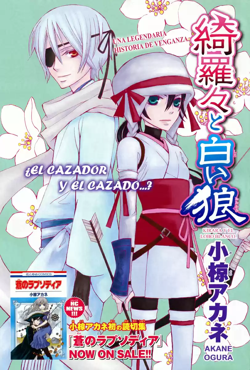 Kirara to Shiro Ookami (2012) - Capítulo 1 - Página 3 - LectorTMOo