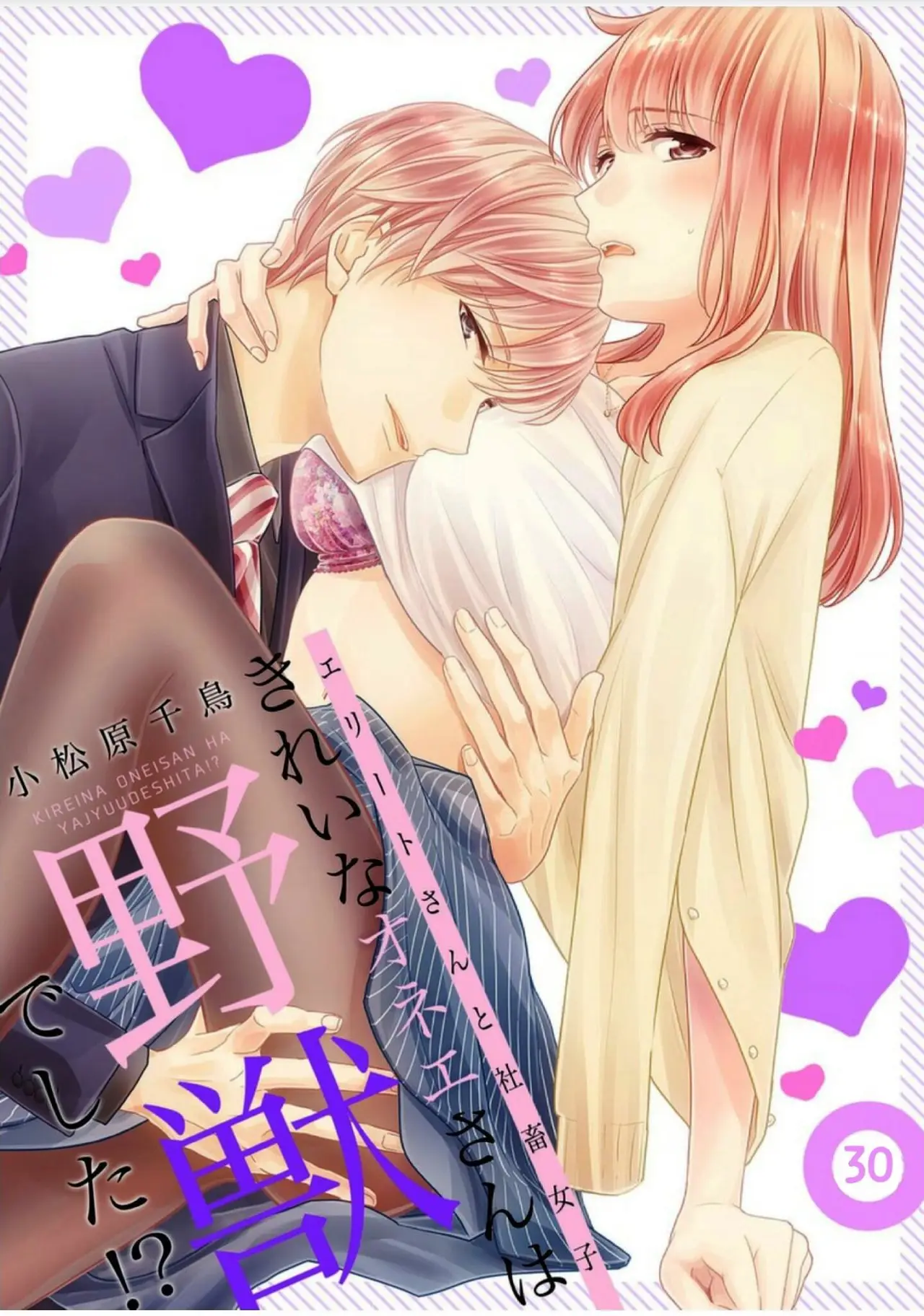 Kirei na Oneesan wa Yajuu Deshita?! (2018) - Capítulo 30 - Página 4 - LectorTMOo