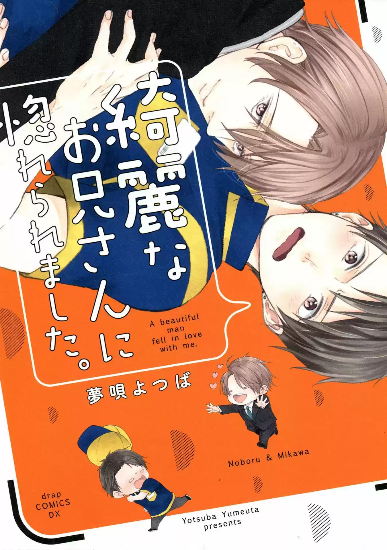 Kirei na Onii-san ni Horeraremashita (2016) - Capítulo 1 - Página 28 - LectorTMOo