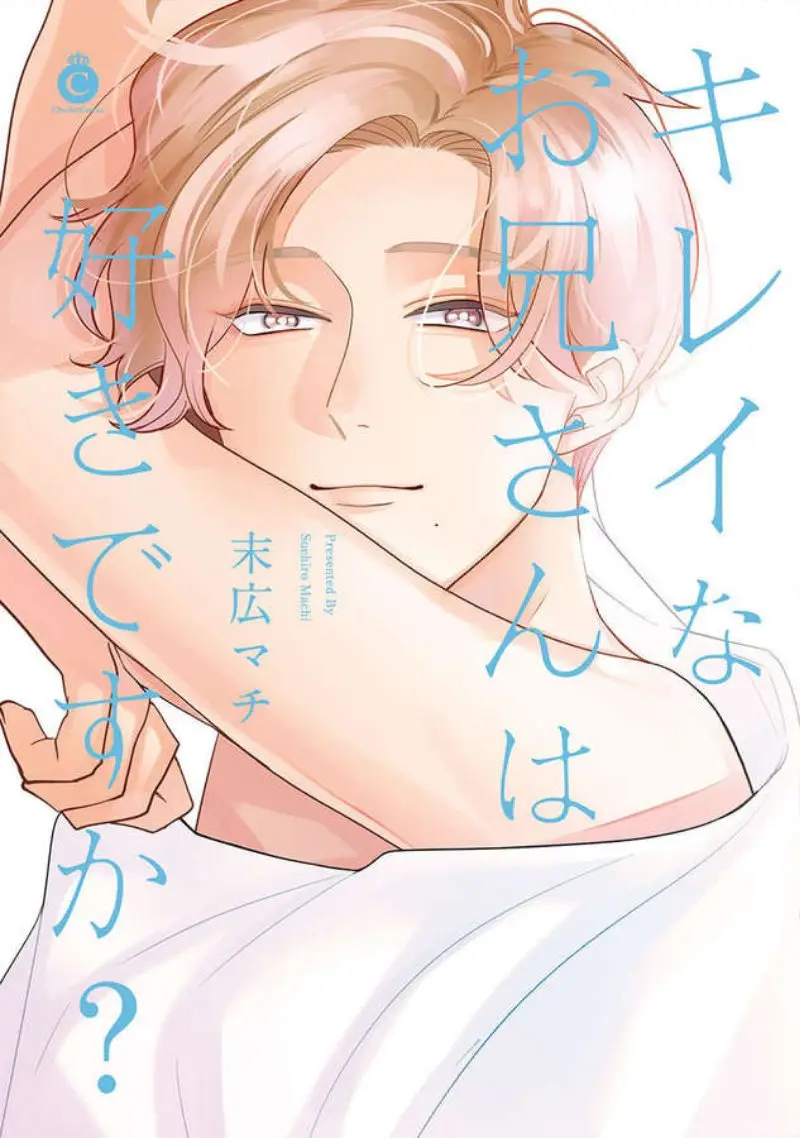 Kirei na Onii-san wa Suki desu ka? (2018) - Capítulo 1 - Página 1 - LectorTMOo