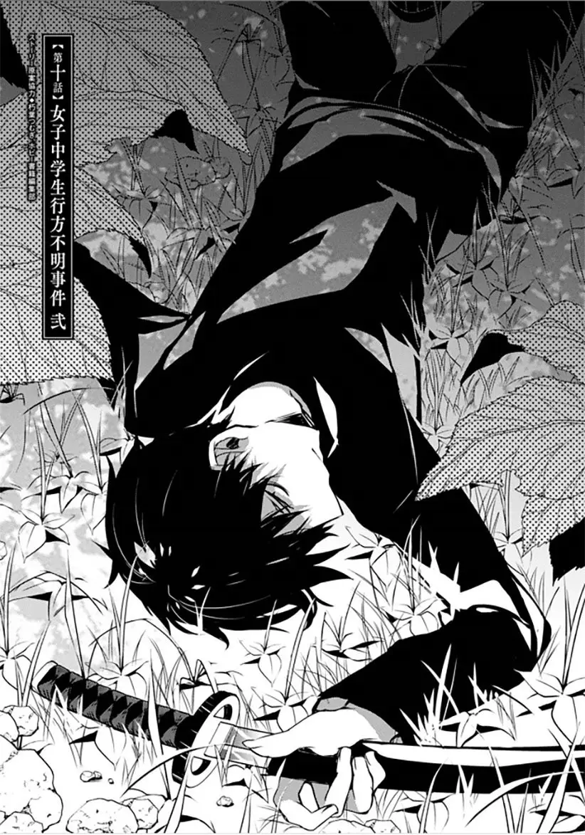 Kirisame ga Furu Mori (2014) - Capítulo 10 - Página 5 - LectorTMOo