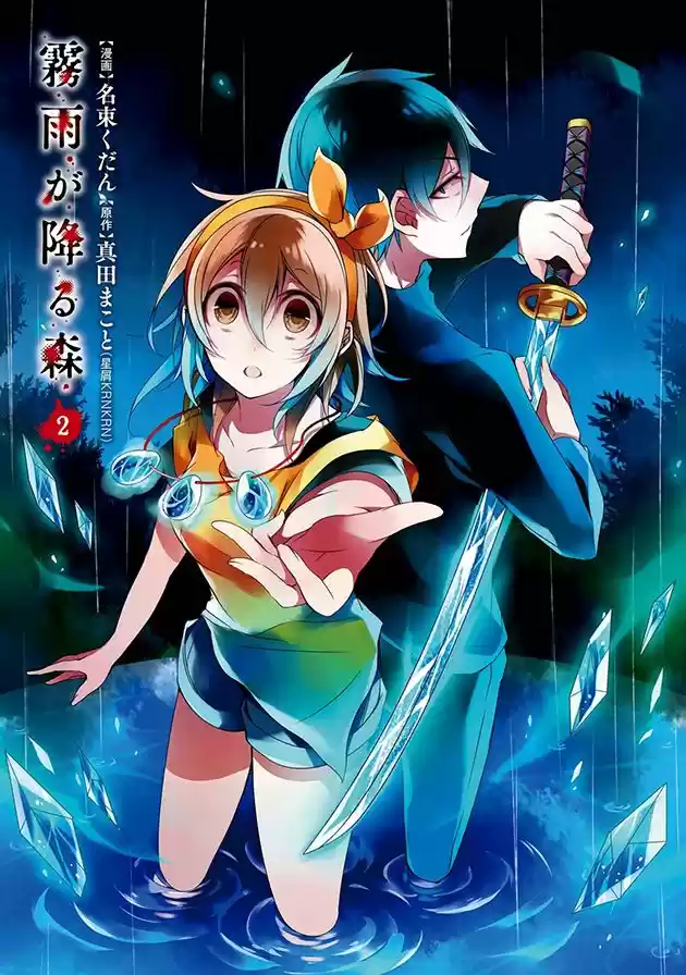 Kirisame ga Furu Mori (2014) - Capítulo 5 - Página 2 - LectorTMOo