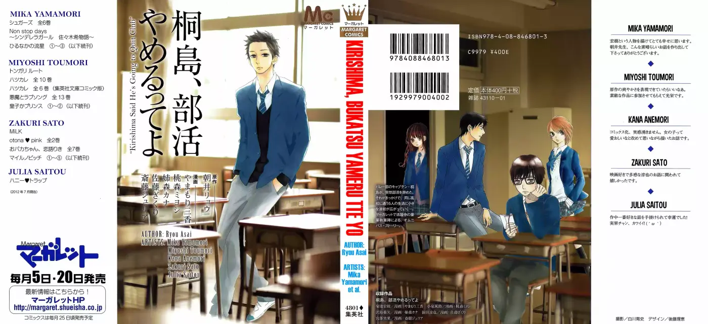 Kirishima - Bukatsu Yamerutteyo (2012) - Capítulo 6 - Página 34 - LectorTMOo
