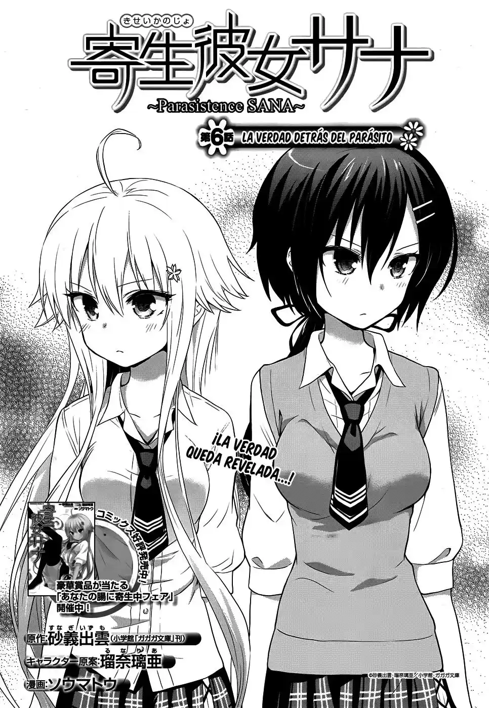 Kisei Kanojo Sana: Parasistence Sana (2012) - Capítulo 6 - Página 1 - LectorTMOo